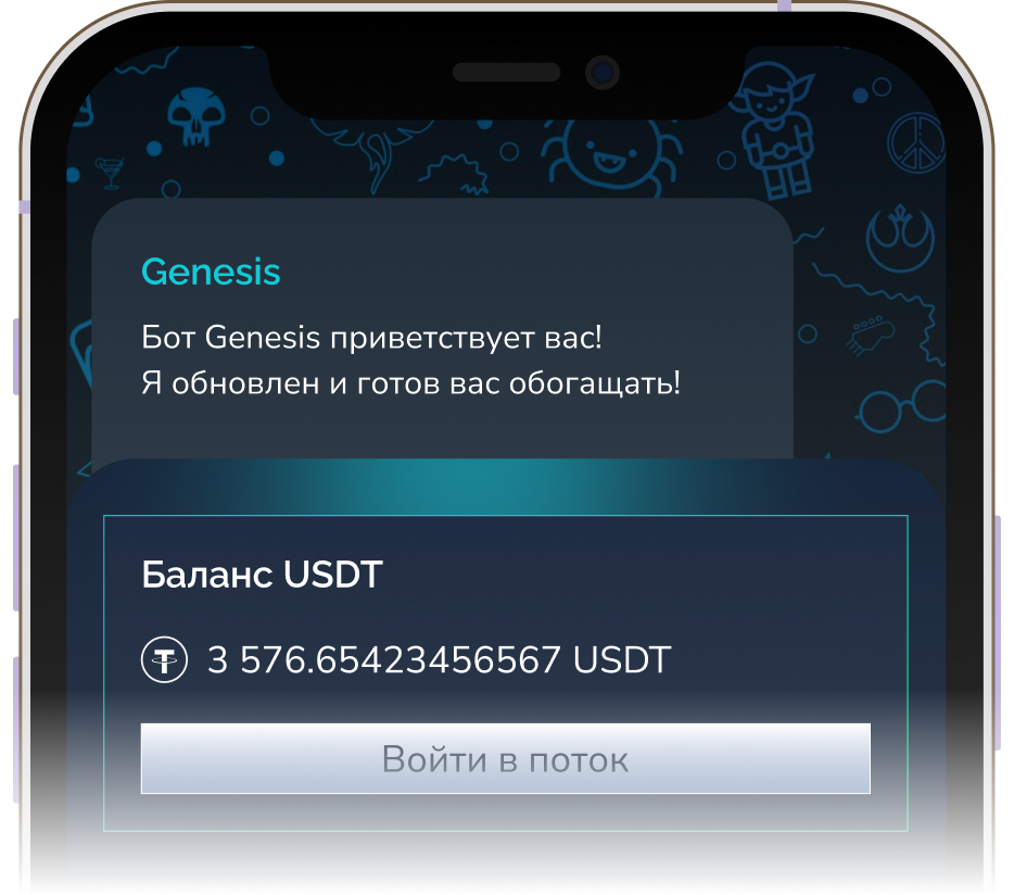 Genesis илюстрация